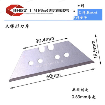 Trapezoidal blade hook blade horn hook knife moon art blade dolphin knife pvc plastic floor cutting large trapezoidal blade 10 pieces