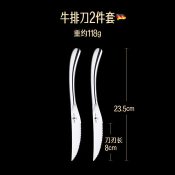 Sansi steel 316 stainless steel western food knife and fork set thickened steak knife, fork and spoon western tableware three-piece set steak knife set 316 stainless steel steak knife 2-piece set
