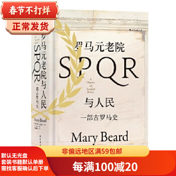 Second-hand history hall series 022 the roman senate and the people a history of ancient rome 90% new