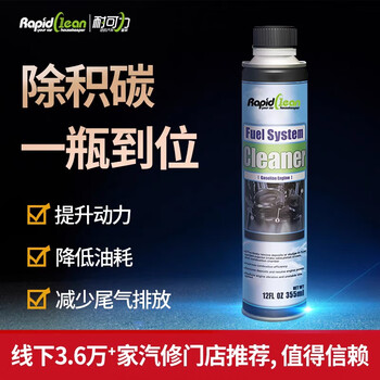 American naikoli fuel system cleaner engine carbon deposit fuel treasure gasoline additive 355ml naikoli bottle