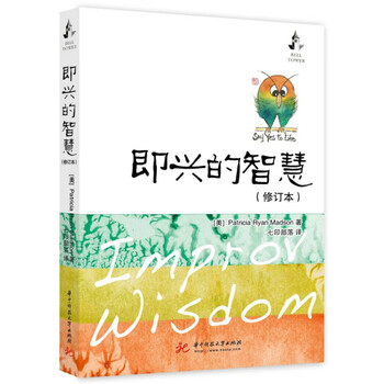 Impromptu wisdom (revised edition)