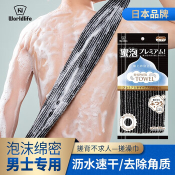 Hejiao japanese brand bath towel bath rub back rub artifact men's bath rub mud long pull back type exfoliation trial pack 1 piece