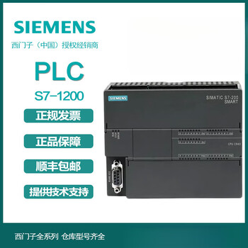Siemens plc module s7-200smart/sr20/sr60/1st20-0aa1cpu controller 6es7288-2de08-0aa0