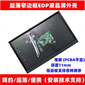 Laptop display screen modification machine kit lcd screen monitor to portable screen driver board aluminum alloy shell kit