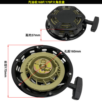 Pick up cat gasoline generator accessories 152f154f168f170f173f177f188f190f192f pull plate start disk 168f170f pull plate hexagon