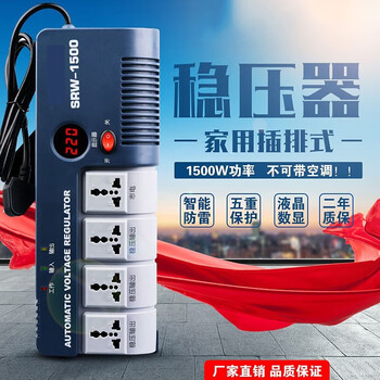 Zuidid ac voltage stabilizer 1500w household 220v fully automatic single-phase power supply computer tv small plug-in socket