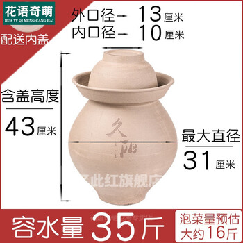 Yuhua large pickle jar thickened pickle jar lid sichuan earthenware pickle jar household thickened lead-free pickles 35 pounds unglazed with words (standard inner lid)