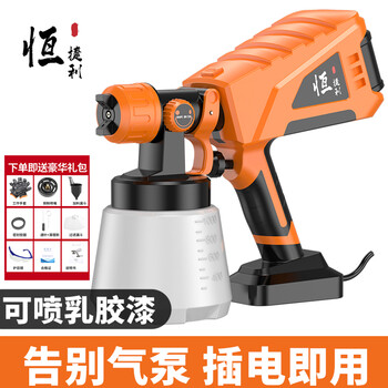 Hengjieli electric paint spray machine latex paint spray machine paint spray gun paint household spray paint grab electric paint spray machine 800 watts (copper nozzle)