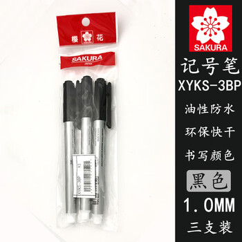 Sakura marker oil-based pen black identi pen xyk-s industrial parts marking marker pen black three