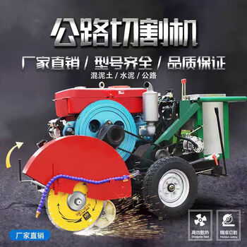 Yunqige customized dirt road cutting machine cement road cutting machine gasoline electric road cutting machine diesel road engraving cutting machine crawler type 25 horsepower prepaid