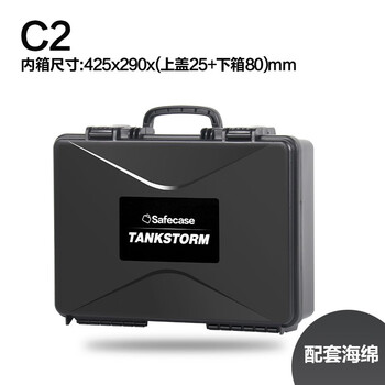Tankstorm instrument protection box safety box portable plastic equipment trolley box waterproof box shockproof box tools c2 black + sponge