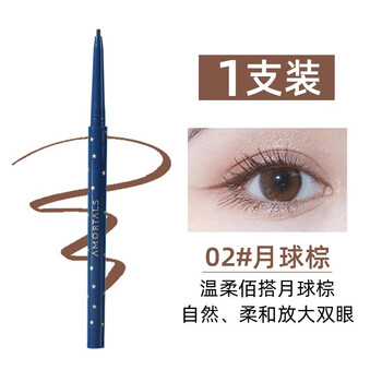 Ermutao liquid eyeliner, fine tip, very fine, waterproof, not easy to smudge, novices and beginners, smooth color development, ermutao gel eyeliner pen 0.05g 02# moon brown