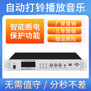 Danmark parker mp3 timing player automatic bell amplifier intelligent campus broadcast system timing school bugle instrument 4 partitions 238