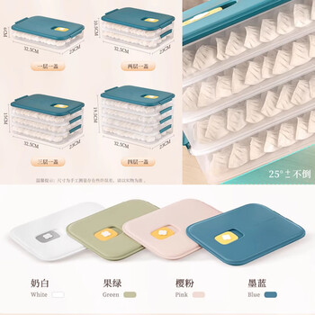 Fanxiang dumpling box frozen dumplings multi-layer refrigerator special quick-frozen wonton tray kitchen storage box food storage box 2-layer larger and thicker holds approximately 128 dumplings - nordic powder pp5 material - freezable and anti-stick