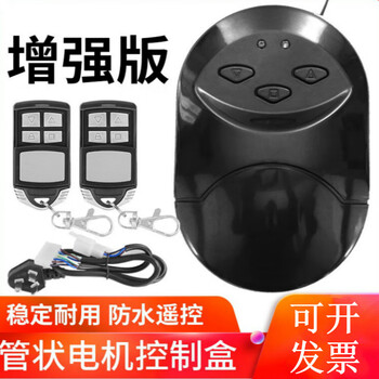 Suitable for tubular motor controller universal rolling shutter door receiver rolling shutter garage door complete control box electric door tubular host 2 remote control power cords