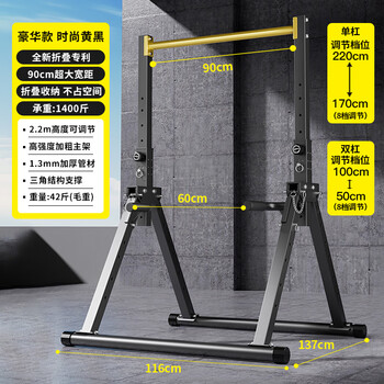 Maiscton horizontal bar indoor home adult and children pull-up trainer home fitness equipment parallel bar rack floor hanging bar luxury model/parallel bar rack folding storage