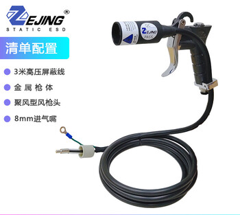 989 antistatic dust removal gun industrial eliminator one to two flat mouth fan-shaped mouthpiece wind snake zj-989