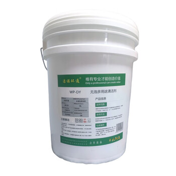 Jienuohuantong non-foaming multi-purpose cleaner wp-dy 18l/barrel