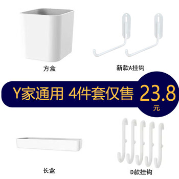 Mortal space gaming room storage perforated board storage rack free punch hook accessories computer wall wall decoration customized hanging board event white accessories 4-piece set no specifications