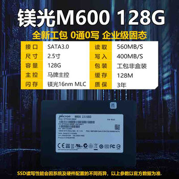 Micron m550m600 128g 256g 512gsata enterprise solid state drive micron mlc solid state drive 1t new micron m600-128g -2.5 three-year warranty