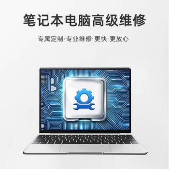 Out-of-warranty laptop repair and testing service (retail)