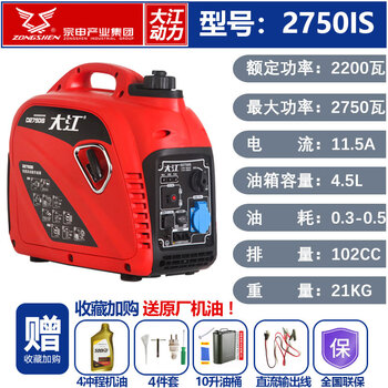 Dajiang zongshen emergency gasoline generator portable portable household small 220v volt generator outdoor rv 2750 watt big brand trustworthy