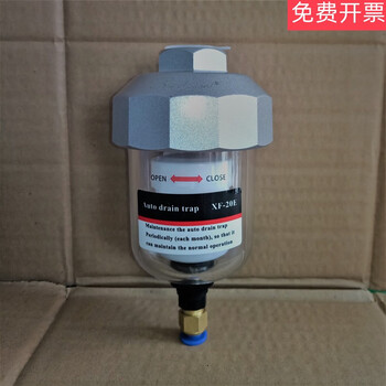 Xf-20e float type automatic drainer cold dryer filter automatic drain valve 4 points air water separator double inner wire brass ball valve 4 points