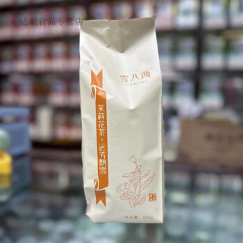 Hongyunxue baoliang, yuanfang piaoxue, northern school wuhua, qixuan high fragrance, soft and fresh, jasmine tea, starting from 125g, 250g half a catty bag (high mouthfeel, high fragrance, one catty shot)