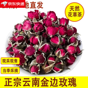 Other gold-edged roses, yunnan straight hair, sulfur-free, natural re-identified roses, camellia tea, freshly picked premium bulk herbal tea, selected natural gold-edged roses, 200g canned