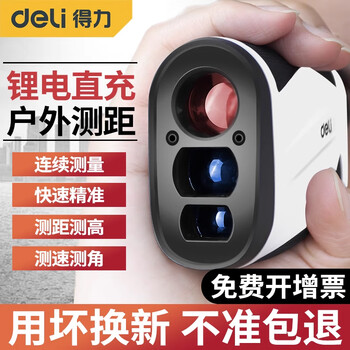 Deli laser rangefinder telescope high-precision handheld distance measurement infrared electronic ruler outdoor golf outdoor 3-500 meters distance measurement/speed measurement dl338050