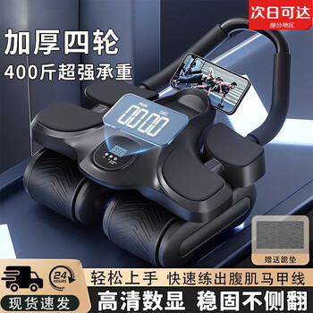 Tulx new four-wheel abdominal wheel weight loss sports intelligent counting automatic rebound men's and women's slim belly home fitness equipment four-wheel elbow support/black lcd timer + kneeling pad four-wheel thickened large resistance makes abdominal training more efficient