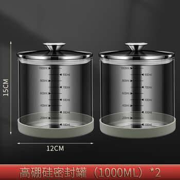 Korade thickened glass sealed jar food grade dried fruits and grains moisture-proof storage jar large diameter round tea storage jar high borosilicate glass sealed jar 1000ml 2 pack