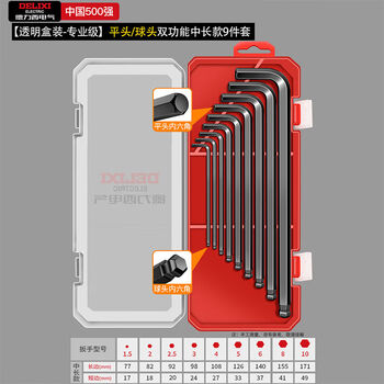 Delixi electric hexagonal wrench set hardware repair tools hexagonal screwdriver (cr-v black medium long ball head 9-piece set)