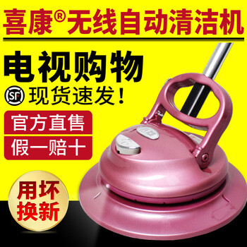 Xikang intelligent wireless fully automatic cleaning machine floor mop youhuo wireless automatic electric mop tv shopping model tv shopping model xikang cleaning machine 1