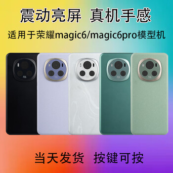 Qifei mobile phone model is suitable for honor magic6 simulation model machine magic6pro which can turn on the screen. it can turn on the screen, vibrate and display no battery magic6-qilianxue-glass screen