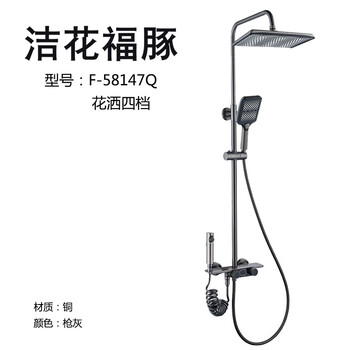 Jiehua fudan bathroom f-58147q shower with four levels