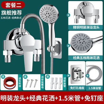 All-copper exposed shower mixing valve hot and cold faucet shower bath bathroom bathtub copper faucet shower set square exposed five-speed adjustable shower set