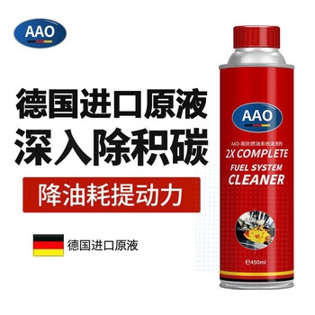 Aao german fuel treasure carbon deposit removal additive gasoline additive engine carbon deposit cleaning agent 450ml
