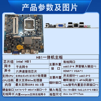 Jiewei hailan jw h81 itx s1 1150 industrial computer mini host all-in-one motherboard h81