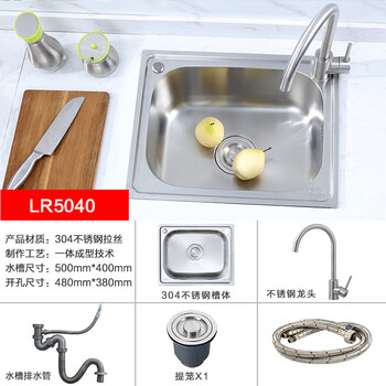 Larsd 304 stainless steel kitchen single-slot double-sink sink set kitchen sink faucet household lr5040 single-slot size 500*400mm