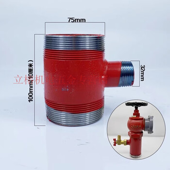 Mdug outer wire tee dn65*25 reel fire hydrant special tee fire box 65 pipe connection 25 ball valve water diversion tee dn65*25*65 red outer wire (10cm)