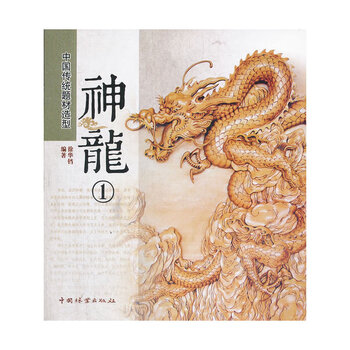 Chinese traditional theme shape shenlong(1)