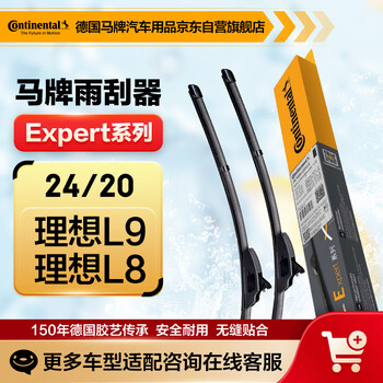 Continental wiper blade high-end e series 24/20 (ideal l9/ideal l8/ideal l6/ideal l7)
