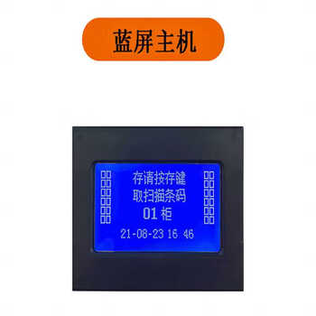 Supermarket smart bag storage cabinet accessories keyboard thermal printer scanner barcode locker host maintenance rose red