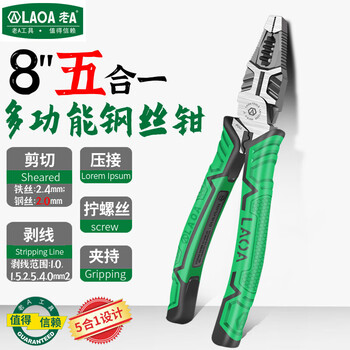 Laoa old a vise 5-in-1 wire cutter wire stripping electrician terminal crimping pliers 8 inches la112208
