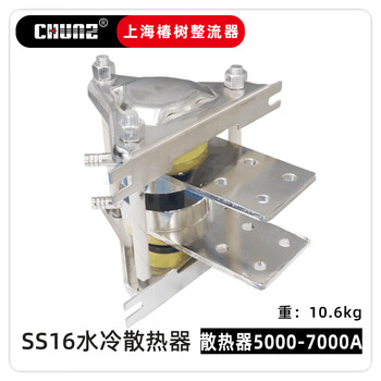 Huili shanghai chunshu flat-plate diode thyristor water-cooled radiator ss13ss14 type heat sink aluminum plate water-cooled ss16 type (5000a-7000a)