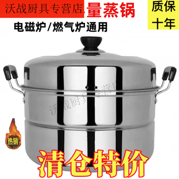 Xiongwochite thick two-layer stainless steel steamer household large double-layer steamed bun pot steamed bun pot induction cooker gas stove universal upgraded model-double-layer steamer + 2 steaming sheets 26cm in activity coming to an end
