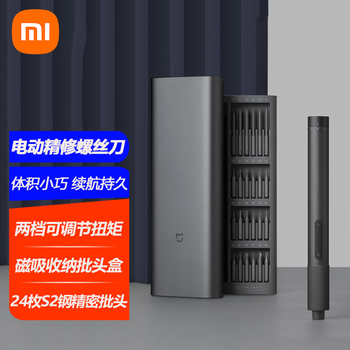 Xiaomi (mi) xiaomi mijia electric fine repair screwdriver set multifunctional portable home mobile phone laptop disassembly