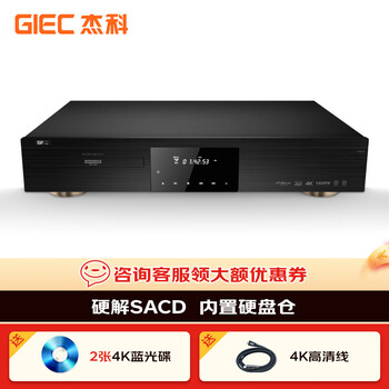 Giec bdp-g5800 upgraded and enhanced version, true 4k blu-ray player, dolby vision atmos, hard-decoded sacd, official standard configuration + 2 4k discs + hd cable