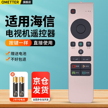 Ometter suitable for hisense network lcd tv remote control board switch crf5a58 universal led55mu7000u without voice